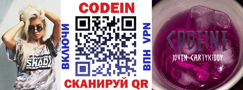 Кодеиновый сироп Lean Purple Drank  кракен tor  Фролово 