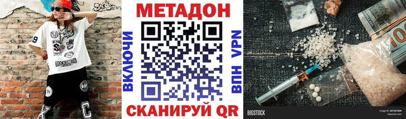 Метадон мёд  mega рабочий сайт  Фролово 