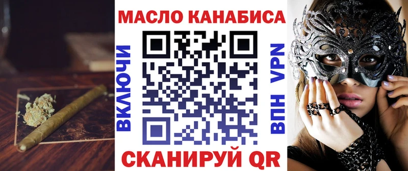 Дистиллят ТГК вейп блэк спрут зеркало Фролово